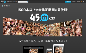 45ch(シコチャン)公式サイト